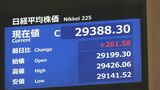 日経平均株価 およそ1年半ぶりの高値で今週の取引終える 企業の好決算背景に|TBS NEWS DIG