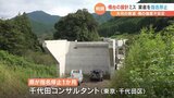 「耐久力の計算を誤った」県道工事で強度が不安定な橋の土台を手がける 東京の業者を指名停止|TBS NEWS DIG