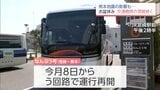 新幹線動かず「移動に6時間7時間くらい」地震の影響で例年と異なるお盆の交通事情|TBS NEWS DIG
