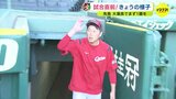 ＣＳファイナル　広島カープ 堂林翔太「とにかく勝てばいい それ以外のことは特に考えていない」 後輩･先輩の阪神･村上＆近本に負けじと末包昇大「きょうはぼく」　|　RCC NEWS | 広島ニュース | RCC中国放送