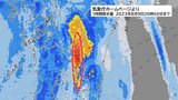 宮崎県南部山沿いに線状降水帯 宮崎県に「線状降水帯発生情報」 | MRTニュース | MRT宮崎放送