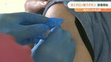 オミクロン対応ワクチン接種 大分県で始まる | 大分のニュース|OBS NEWS|大分放送