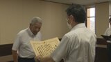 少年補導員や防犯活動に尽力 84歳の男性に関東管区警察局長から感謝状 山梨 | 山梨のニュース | UTYテレビ山梨