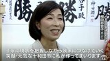 十和田市長選挙で櫻田百合子氏(57)氏が初当選 青森県内初の女性市長が誕生「笑顔・元気な十和田市に―」 青森県|TBS NEWS DIG