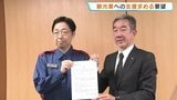 損失20億円…観光業が地震で打撃 支援求めて知事へ要望書 旅館ホテル生活衛生同業組合 2026年熊本地震|TBS NEWS DIG