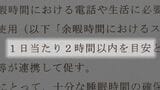 【速報】「スマホ条例案」可決 すべての市民対象は全国初 仕事や勉強 家事などを除くスマホ利用を1日2時間以内とするよう促す 愛知・豊明市 | 名古屋・愛知・岐阜・三重のニュース【CBC news】 | CBC web