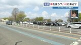 「駐車場を確保せよ!」 慢性的な駐車場不足に ロアッソ熊本 チームの敏腕セールスパーソンが動く! 熊本 | 熊本のニュース|RKK NEWS|RKK熊本放送