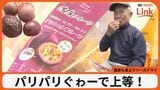 台風時の非常食にも!県産野菜やフルーツをフリーズドライで1年保存 規格外の品を無駄にせず農家を支援【つなごう沖縄】 | 沖縄のニュース|RBC 琉球放送