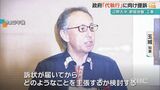 辺野古沖の軟弱地盤工事めぐり 政府が『代執行』に向け提訴 玉城知事「訴状が届いて検討」 | 沖縄のニュース|RBC 琉球放送