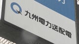 最大1090万件の顧客情報、社外に漏れたおそれ サーバー室から無断で持ち出された可能性も 九州電力送配電が発表 | 福岡のニュース|RKB NEWS|RKB毎日放送