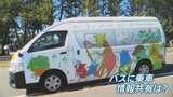 「連絡無く休む園児もいたため…」置き去りの園児を“無断欠席”と認識 園のずさんな管理が明らかに 海外では検知システム義務化も|TBS NEWS DIG