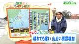 「東部は晴れ間が広がるものの、西部は雪が降りやすいでしょう」宮城の30秒天気　tbc気象台　4日　|　宮城のニュース│tbc NEWS│tbc東北放送