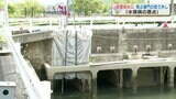 水俣病の原因企業チッソがメチル水銀を含む有毒な工場排水を流した『百間排水口』の樋門 残り2枚も取り外し始まる | 熊本のニュース|RKK NEWS|RKK熊本放送