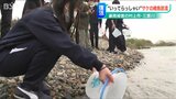 「水害からの復興の思い込め 4年ぶりに復活」村上市の三面川でサケ稚魚の放流　　　|　新潟のニュース・天気｜BSN NEWS｜BSN新潟放送