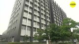 男性検事（当時29）の自殺は「公務災害」　法務省が認定　広島地検公判部に所属　遺族は国家賠償訴訟を予定　|　RCC NEWS | 広島ニュース | RCC中国放送