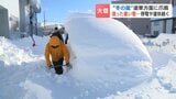 【冬の嵐の爪あと】北海道東部で市民生活の影響続く　北見市では路線バス運休、ごみ収集中止の地区も　網走市の小学校は停電で休校　路盤が流されたJR根室線は17日からバス代行へ|TBS NEWS DIG
