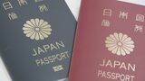 7月1日からパスポート発行手数料が大幅減額 なぜ減った？理由は保有率の低さや“出国税”値上げ緩和など 夏休み前は混雑｢早めの申請を｣　|　名古屋・愛知・岐阜・三重のニュース【CBC news】 | CBC web