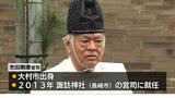 長崎市・諏訪神社の池田宮司(77)亡くなる 病死とみられる | 長崎のニュース | 天気 | NBC長崎放送