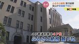 ふるさと納税寄付額 “最下位” を脱出する術は?富山が誇る「米」「水」新たなトレンドに期待も… | 富山のニュース|天気・防災|チューリップテレビ
