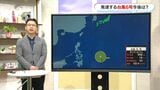 台風6号情報　気象予報士解説|TBS NEWS DIG