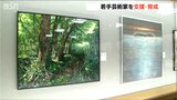 「明るい未来に繋がっていければと思い描いた」日本の若手芸術家を育成『フィレンツェ賞』大賞は33歳が受賞|TBS NEWS DIG