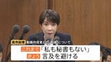 高市総理の秘書「似ているが確信は持てない」もオンライン会議の参加は認める 動画作成者との「面識」は言及避ける 誹謗中傷動画作成報道めぐり|TBS NEWS DIG