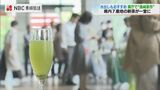 水出しもおすすめ　長崎茶市 in県庁 県内7産地のお茶飲み比べ　|　長崎のニュース | 天気 | NBC長崎放送
