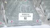 「もらえるのはうれしい」JA全農みやぎが東北工業大生に“おにぎり”600個を配布で朝ごはん援助　仙台　|　宮城のニュース│tbc NEWS│tbc東北放送