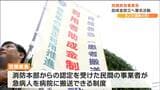 急病人の救急搬送を行う民間の事業者「助成金制度設立」求める署名活動 仙台|TBS NEWS DIG
