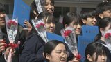 山梨県内のほとんどの公立中学校で卒業式　4年ぶり出席制限なしでの式典　甲府市立南西中学校|TBS NEWS DIG