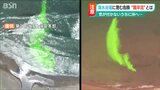 海水浴場に潜む危険 沖へ流されてしまう「離岸流」の仕組みとは? | 新潟のニュース・天気|BSN NEWS|BSN新潟放送