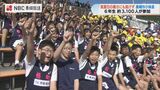真夏日の中「長崎市小学校体育大会」元気に開催！　|　長崎のニュース | 天気 | NBC長崎放送