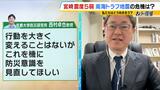 【日向灘で地震】去年８月は『巨大地震注意』発表…今回と何が違う？南海トラフ地震評価検討会の委員が解説「いつ起きても困らない対策を」【専門家解説】|TBS NEWS DIG