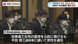 公約の "女性登用" 果たせず 長崎県議会最終本会議 平田 研 副知事を再任 | 長崎のニュース | 天気 | NBC長崎放送