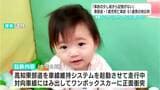 「許せない気持ちが増した」正面衝突で1歳の子ども亡くした両親、初公判の被告に怒りあらわ…「事故の少し前から記憶ない」車線維持システム起動し、着替え・靴履き替えようとして事故|TBS NEWS DIG