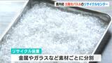 回収した太陽光パネルを金属やガラス、プラスチックと素材ごとに分別 新潟県内初のリサイクルセンター誕生 新潟市南区|TBS NEWS DIG