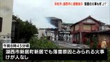 7月としては観測史上最大の激しい雨 浜松で1時間に78.5ミリ、御殿場で79ミリ 冠水被害や避難指示も=静岡 | 静岡のニュース | SBSNEWS | 静岡放送