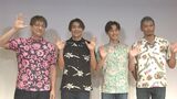 【純烈】 現メンバー最初で最後の写真集発売 「いつのまにかパンツ一丁に」|TBS NEWS DIG