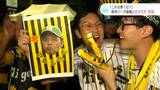 「これは夢?幻?」阪神18年ぶりのリーグ優勝に キャンプ地の高知県安芸市民も歓喜 | 高知のニュース・天気|KUTV NEWS | KUTVテレビ高知