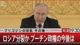 有能な人材が消えるロシア 増えていたのはモスクワをドローンで狙う軍団【報道1930】|TBS NEWS DIG