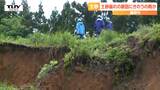 「私が見る限りでは初めて」鶴岡市で土砂崩れ発生 巻き込まれた人や建物はなし(山形) | 山形のニュース│TUYテレビユー山形