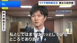 ウナギの国際取引規制案、反対多数で「否決」　鈴木農水大臣「まずはホッとしている」|TBS NEWS DIG