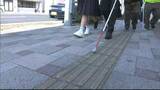 「点字ブロックはものすごく助けなんですよ」視覚障害者とともに歩いてチェックする“エスコートウォーク”【岡山】　|　岡山・香川のニュース | 天気 | RSK山陽放送