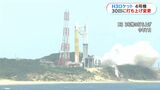 H3ロケット4号機　打ち上げ日を今月30日に変更|TBS NEWS DIG
