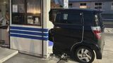 ペダルの踏み間違いで軽乗用車に突っ込まれたガソリンスタンド　従業員は間一髪　店舗は長期休業余儀なくされ…|TBS NEWS DIG