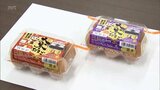 食べて健康運と金運アップ 縁起物「大寒たまご」 | MRTニュース | MRT宮崎放送