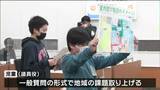 「子ども議会」小学校生が“ごみ拾いの推進”など提言　町長の答弁は？　宮城・柴田町　|　宮城のニュース│tbc NEWS│tbc東北放送