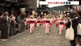 【おわら風の盆2024】台風の影響なく 越中八尾 “おわら風の盆” 始まる 哀愁帯びた胡弓の調べ坂の町に響く 初日は7万人が見守る 富山|TBS NEWS DIG