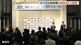 将棋のタイトル戦「棋王戦」を前に高知市で前夜祭 藤井聡太棋王「しっかりと集中して対局に臨みたい」 | 高知のニュース・天気|KUTV NEWS | KUTVテレビ高知