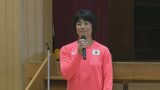 「諦めずに全力を出すこと」レスリング金メダリスト小原日登美さんが小学校で特別授業 |TBS NEWS DIG